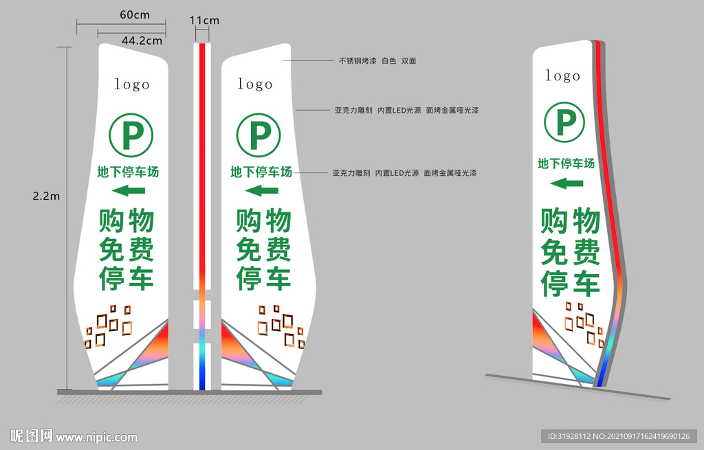 LED停车场指示牌