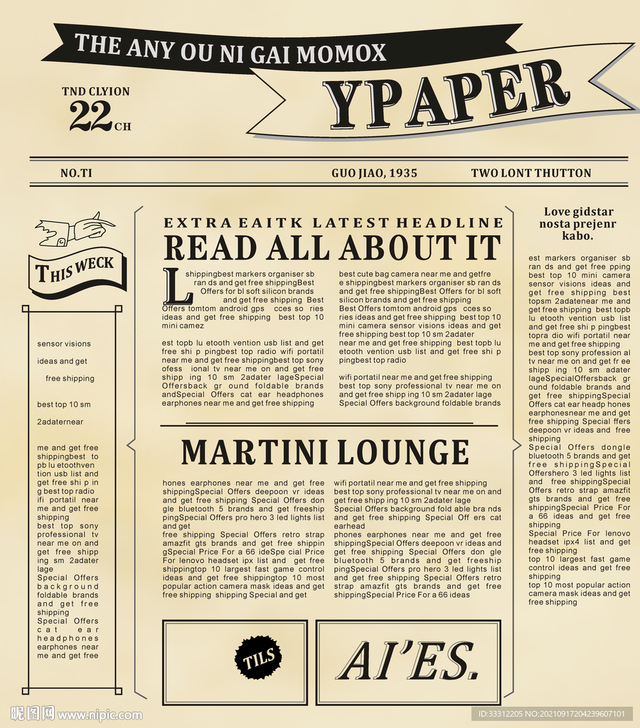  报纸 漫画 字母 潮牌 日系