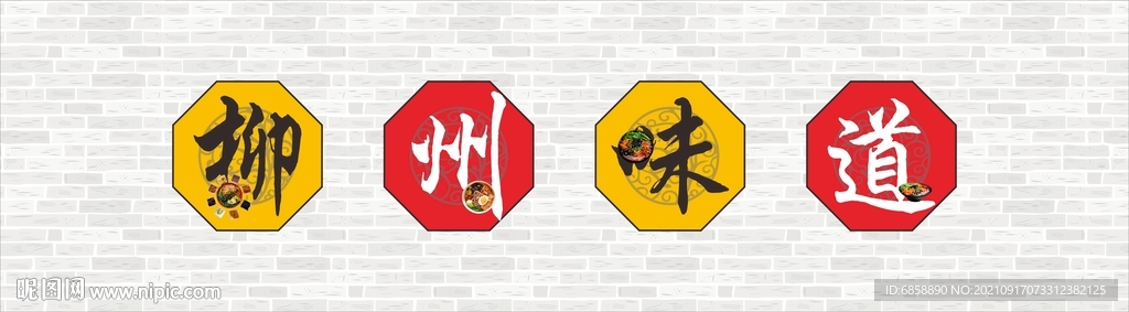 柳州味道螺蛳粉