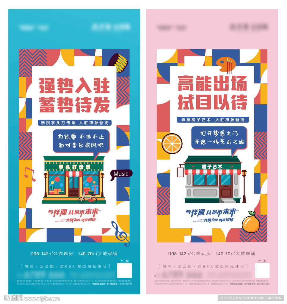 商业地产价值点