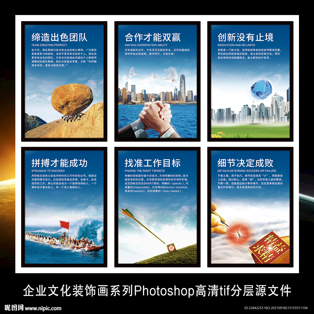 企业文化励志标语海报挂画展板