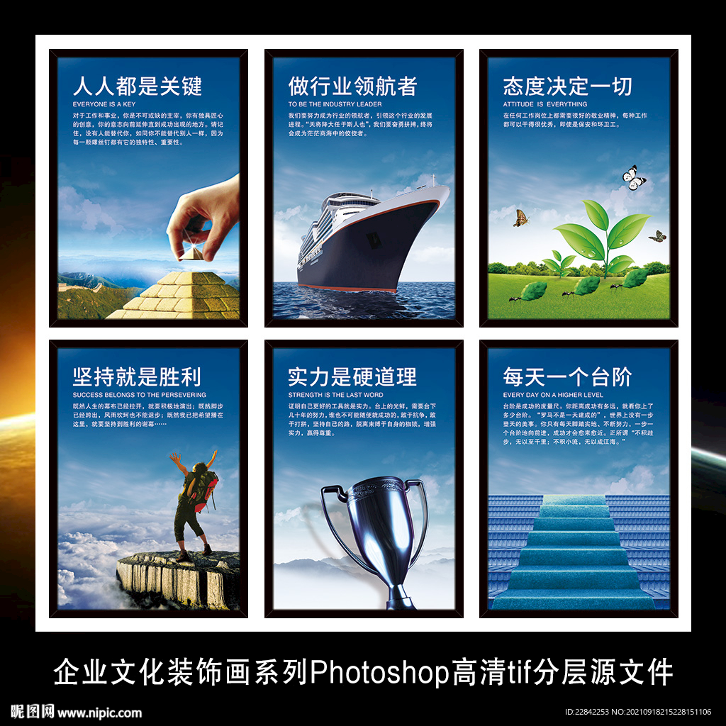 企业文化励志标语挂图展板海报