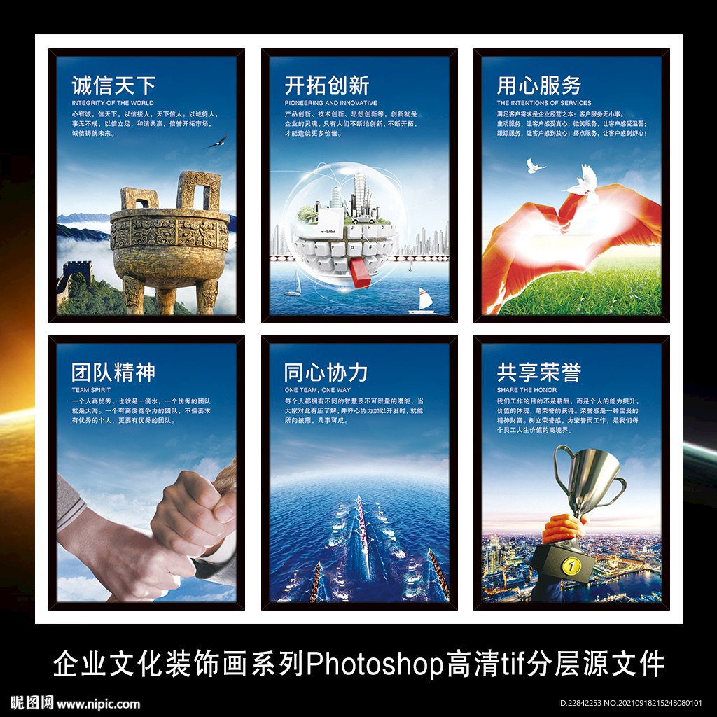 企业文化海报励志标语挂图展板