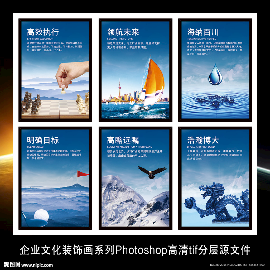 企业文化励志标语挂图展板海报