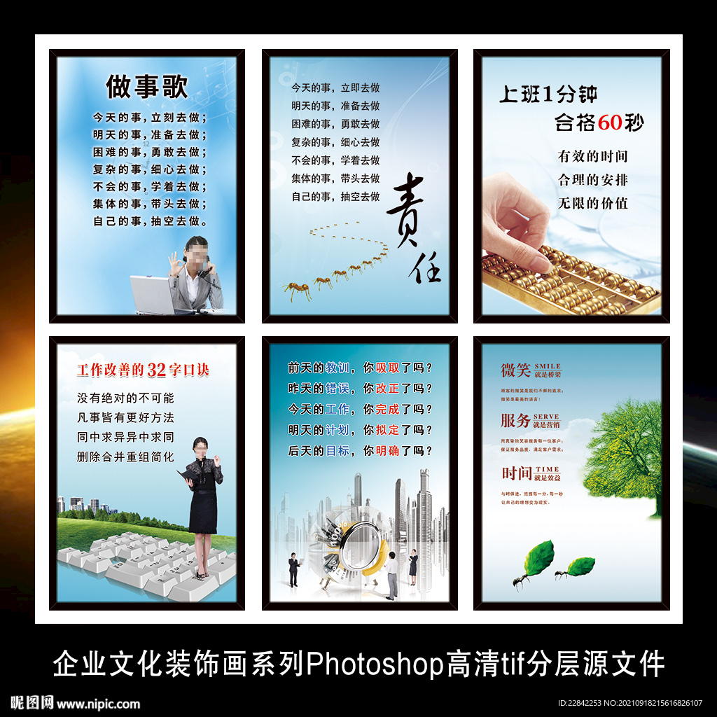 企业文化励志标语挂图海报展板