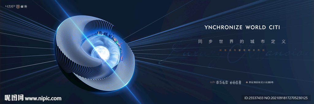 城市豪宅广告 地产大城