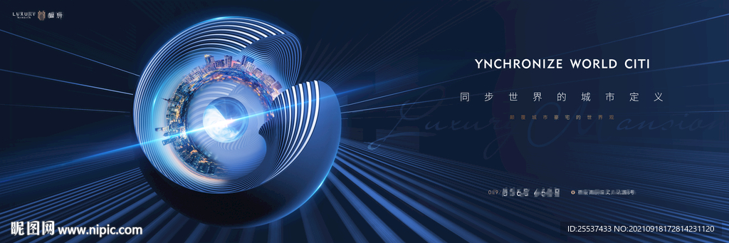 城市豪宅广告 地产大城