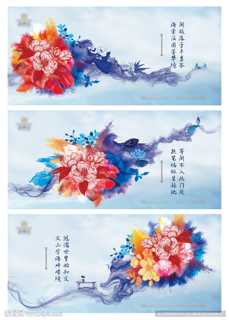 新中式地产围挡主画面