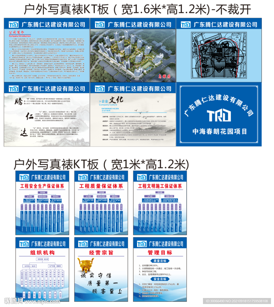 企业文化  会议室  