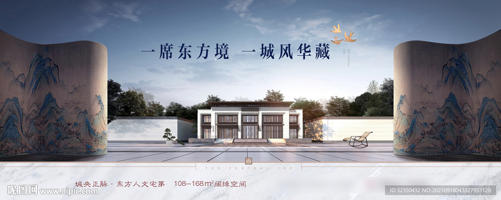 地产大气卷轴画卷主画面