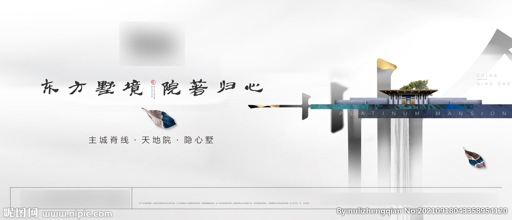 地产意境主画面