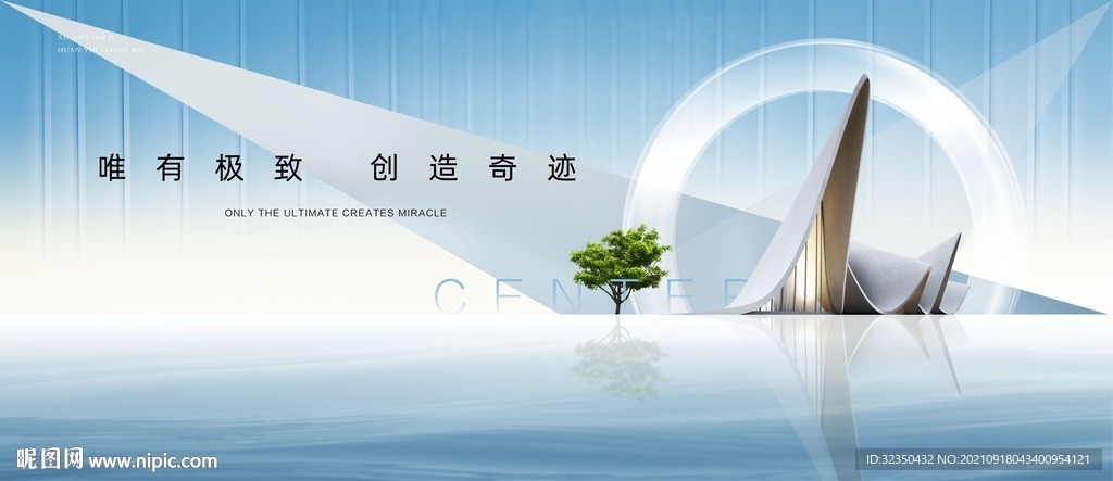 地产意境主画面