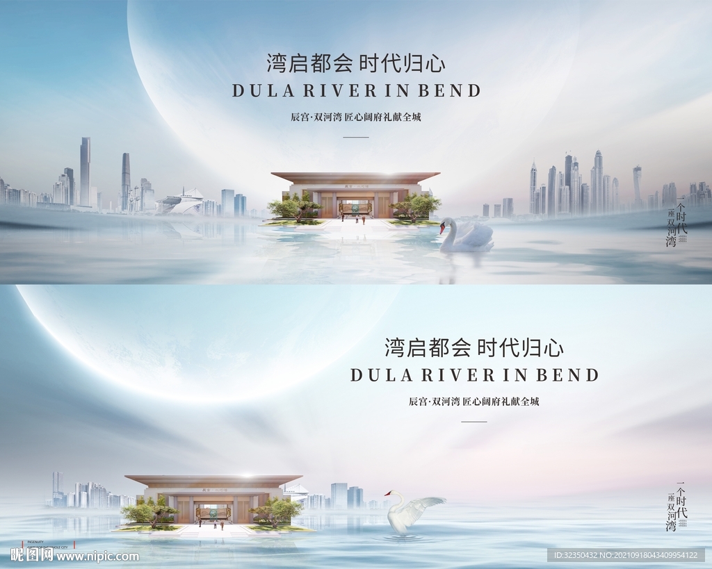 地产江景城市豪宅主画面