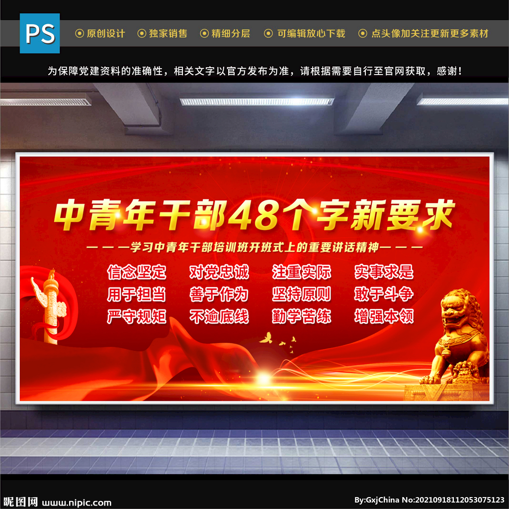 中青年干部培训班开班式讲话