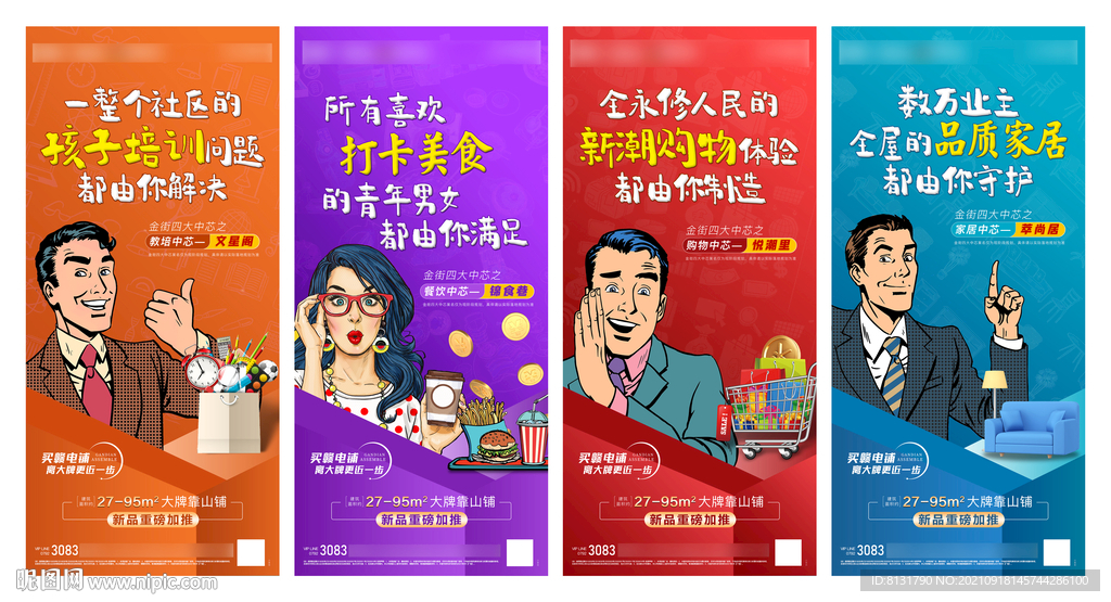 商业地产价值点