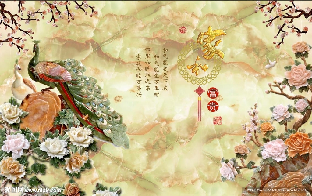 家和万事兴背景装饰画