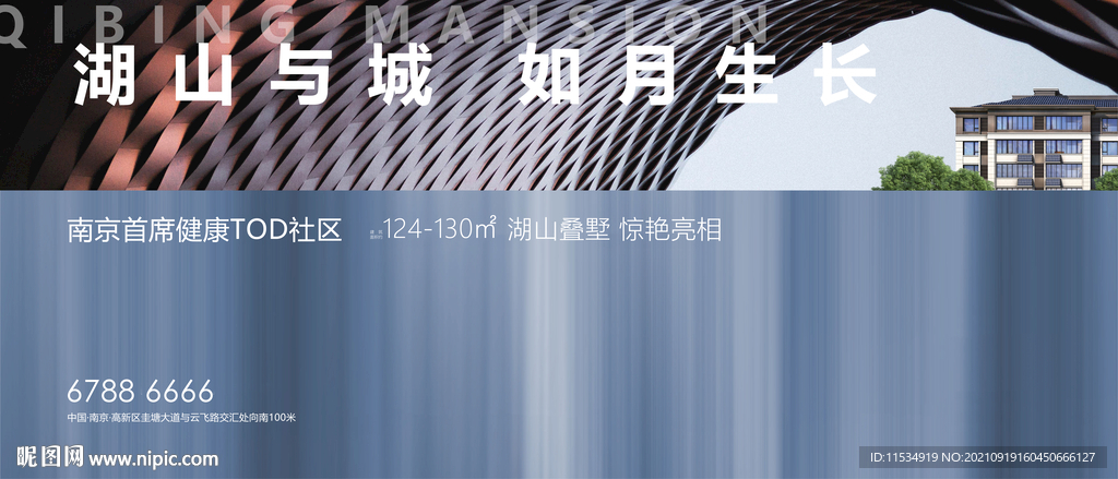 生态低密洋房别墅主画面