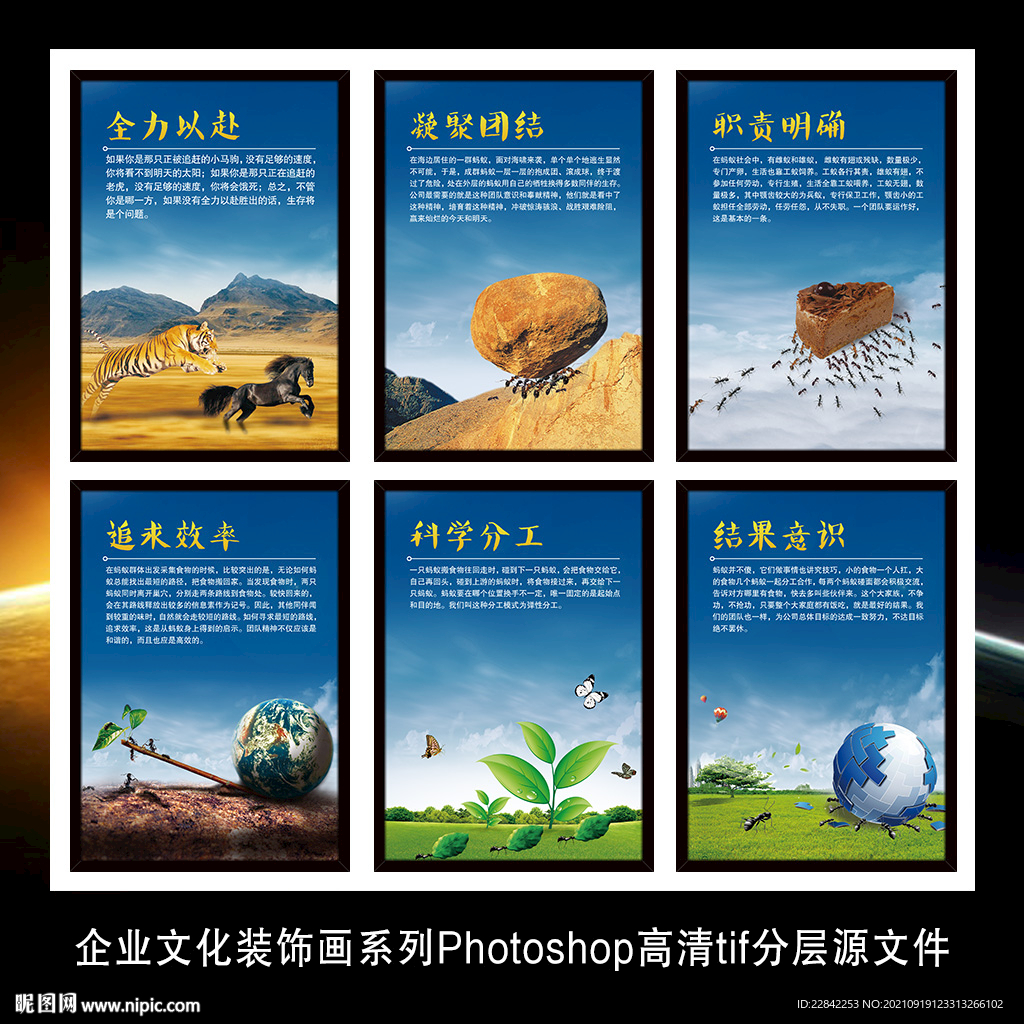 企业文化励志标语挂图展板海报