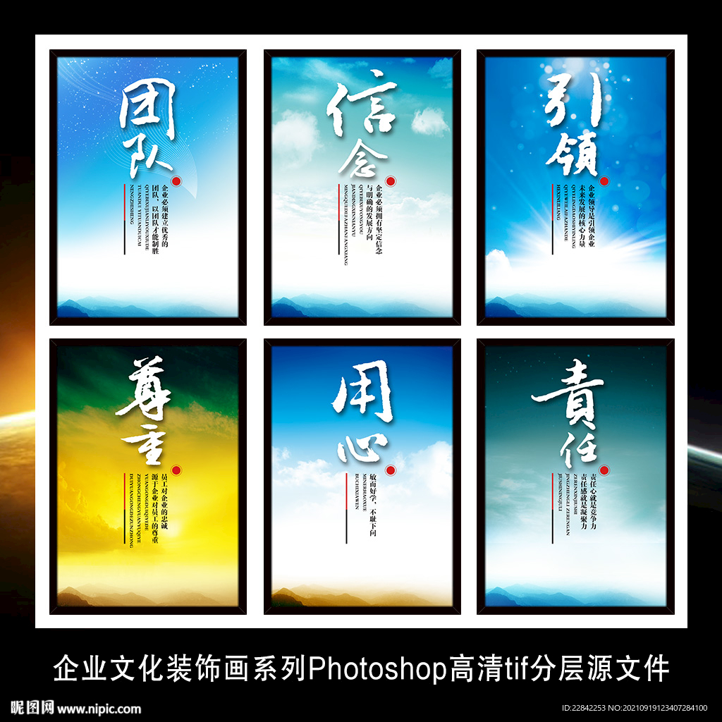 企业文化励志标语挂画海报展板