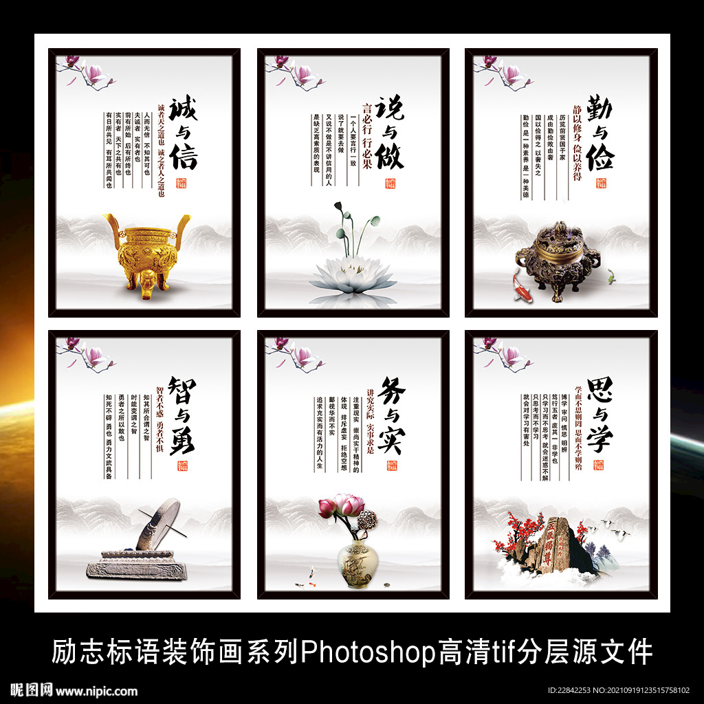 励志标语挂图海报挂画墙贴展板