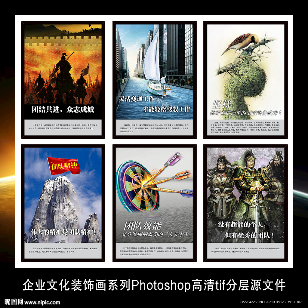 企业文化励志标语挂图展板海报