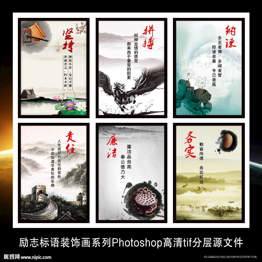励志标语挂画展板海报挂图墙贴