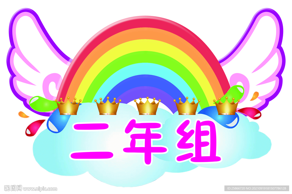 手举牌 彩虹 翅膀 云朵