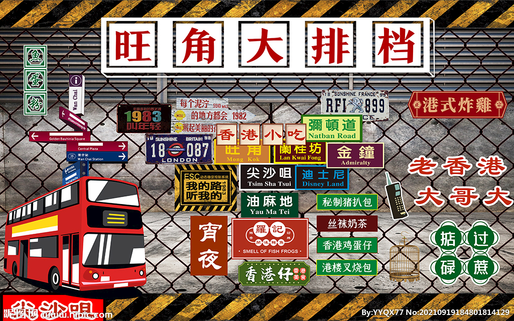 港式烧烤大排档餐厅背景墙