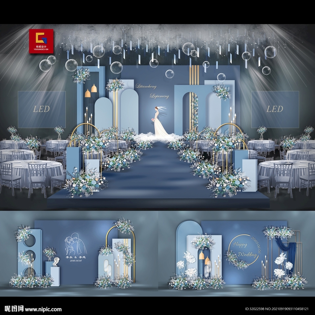 泰式莫兰迪蓝色婚礼背景