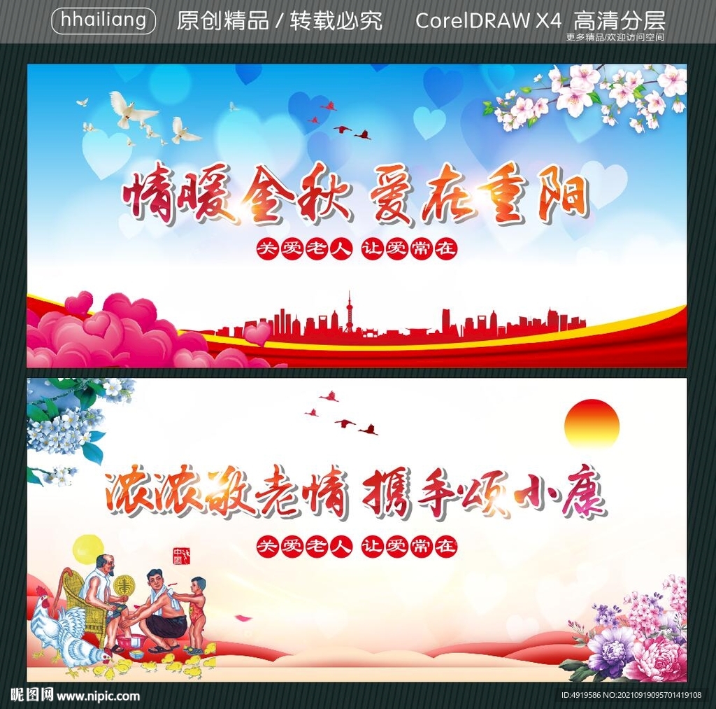 浓浓敬老情 携手颂小康 情暖金