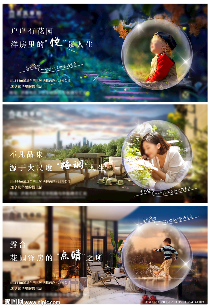 公园地产价值点