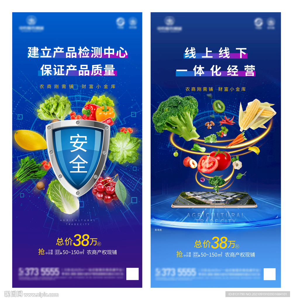 专业市场 商业地产 农贸市场