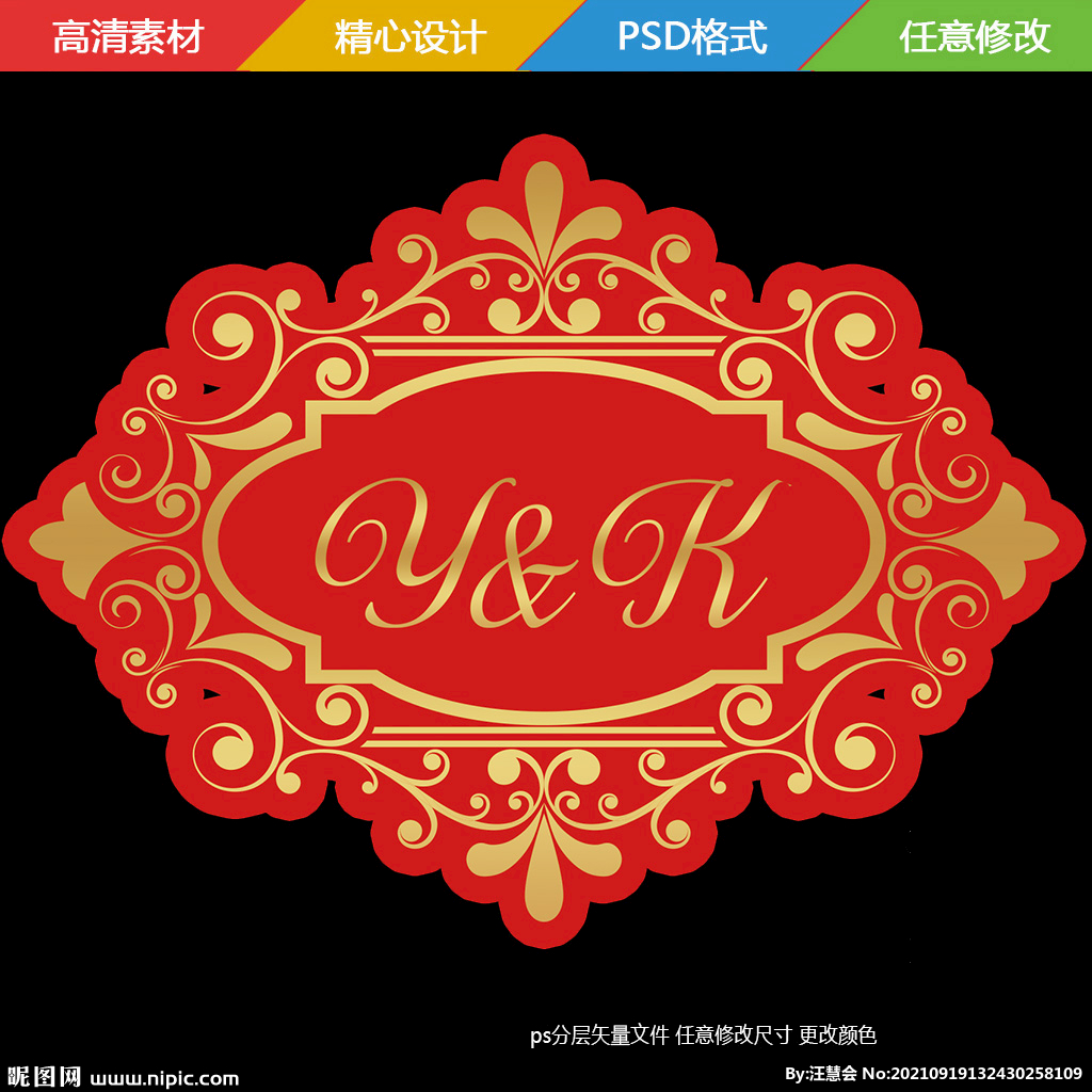 婚礼logo