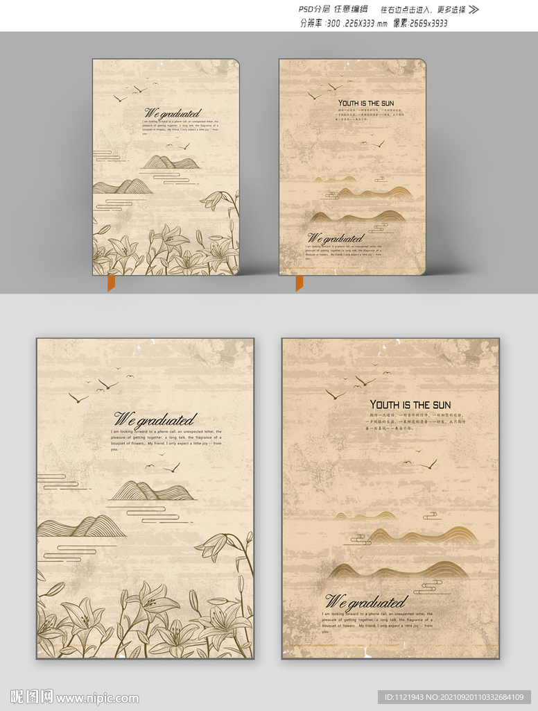 绘画本封面设计