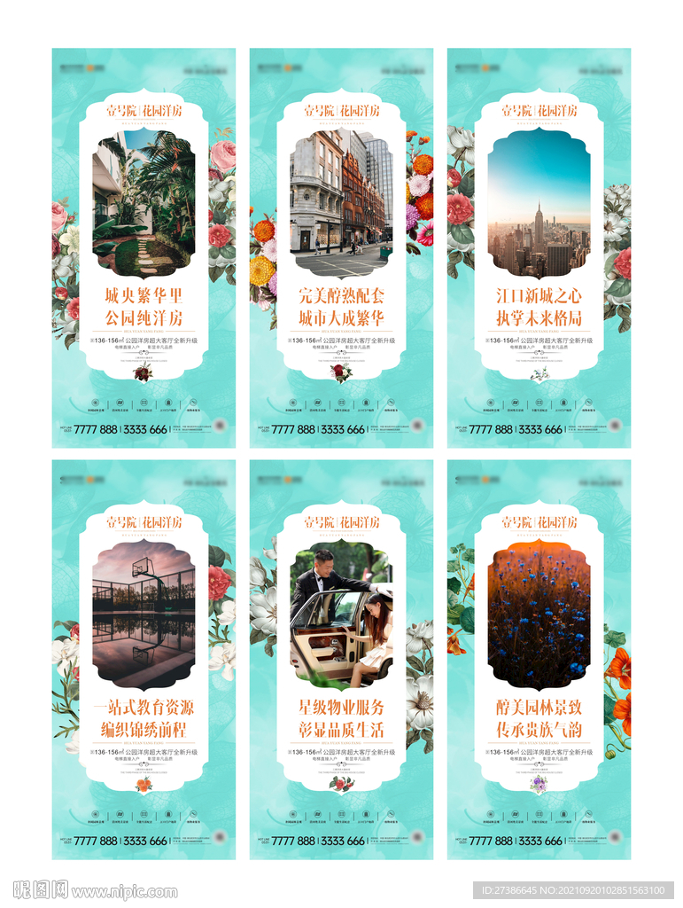 欧式花园洋房价值点