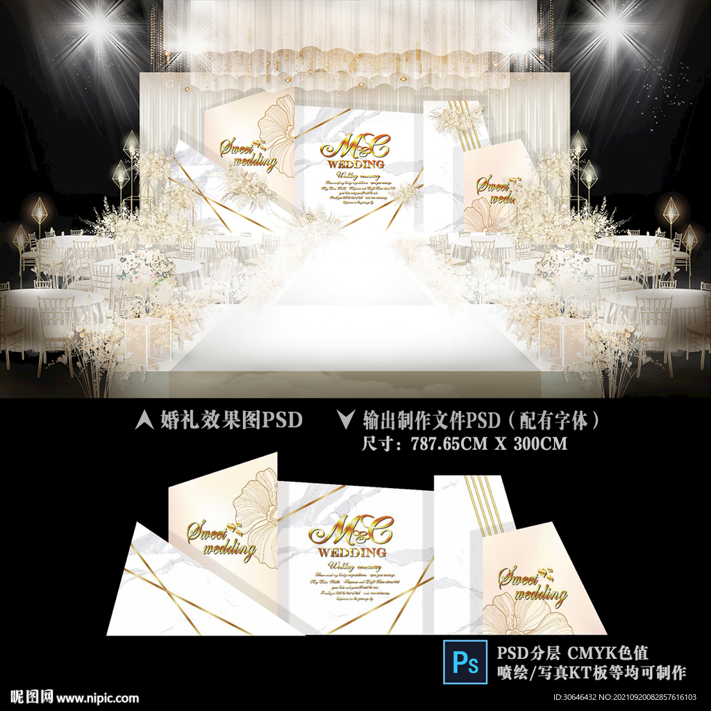 白金婚礼效果图