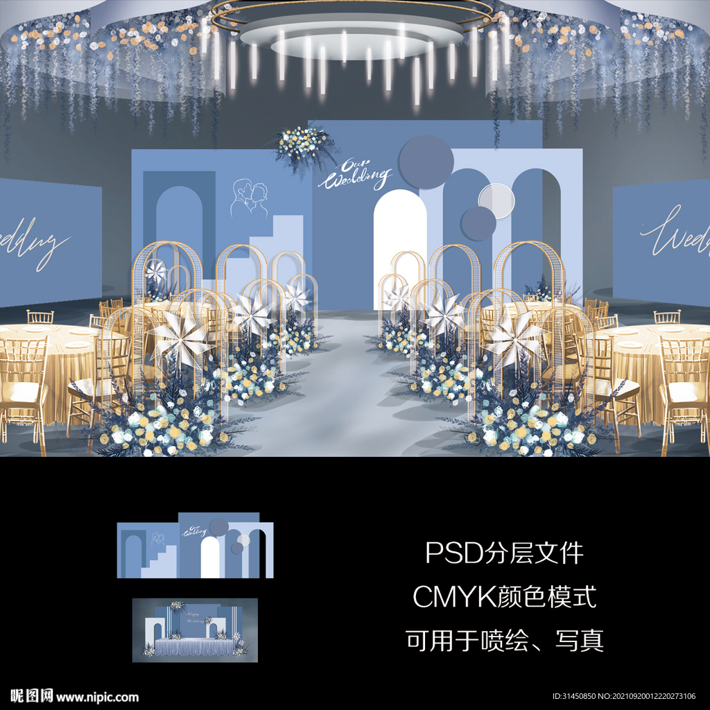 莫兰迪蓝色婚礼设计