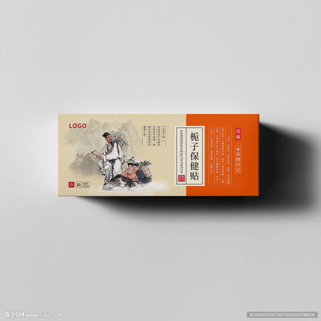 颈肩腰腿痛保健贴