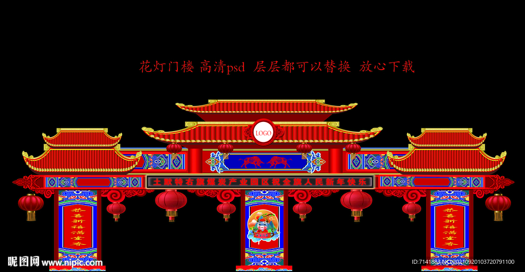 花灯门口整体设计