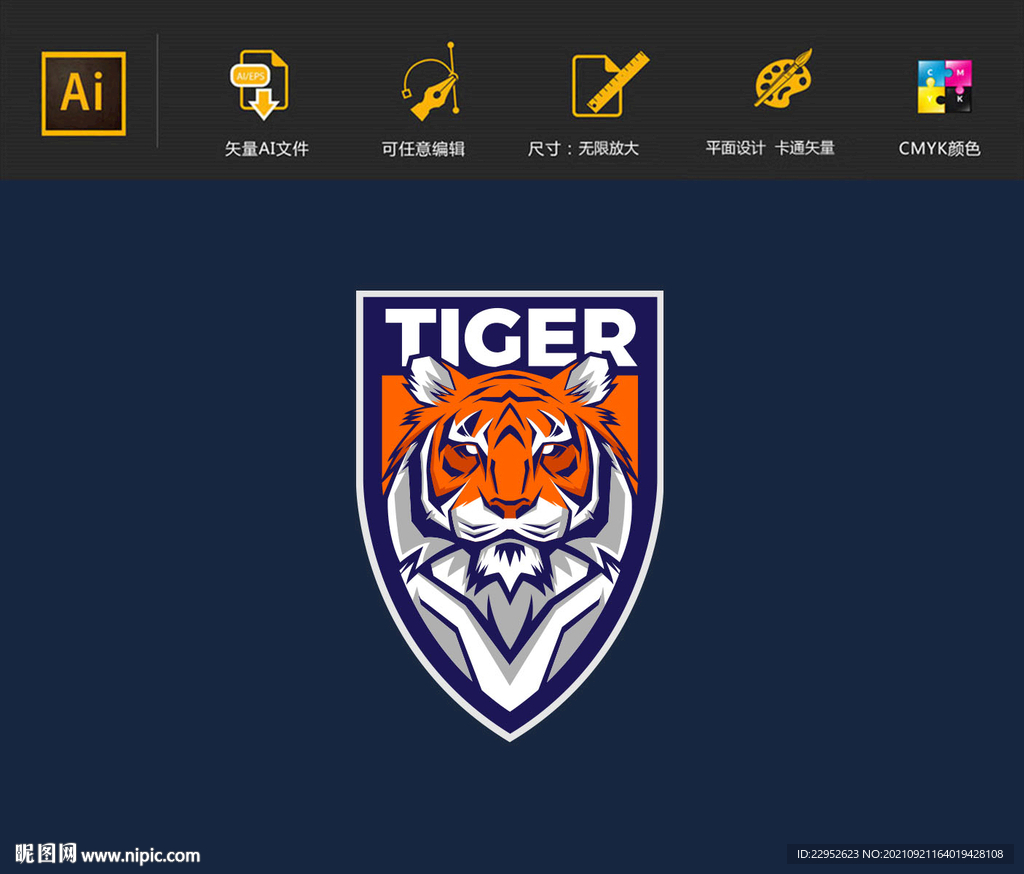 矢量手绘老虎图片