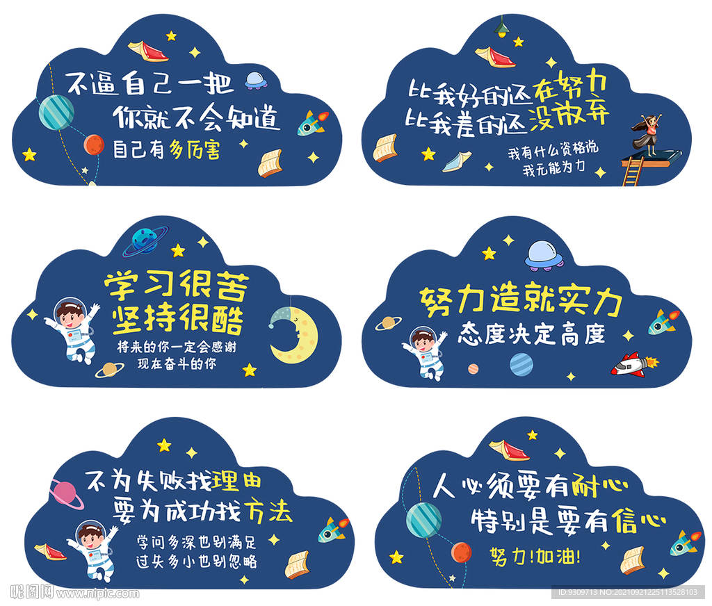 学生房间布置励志标语挂牌