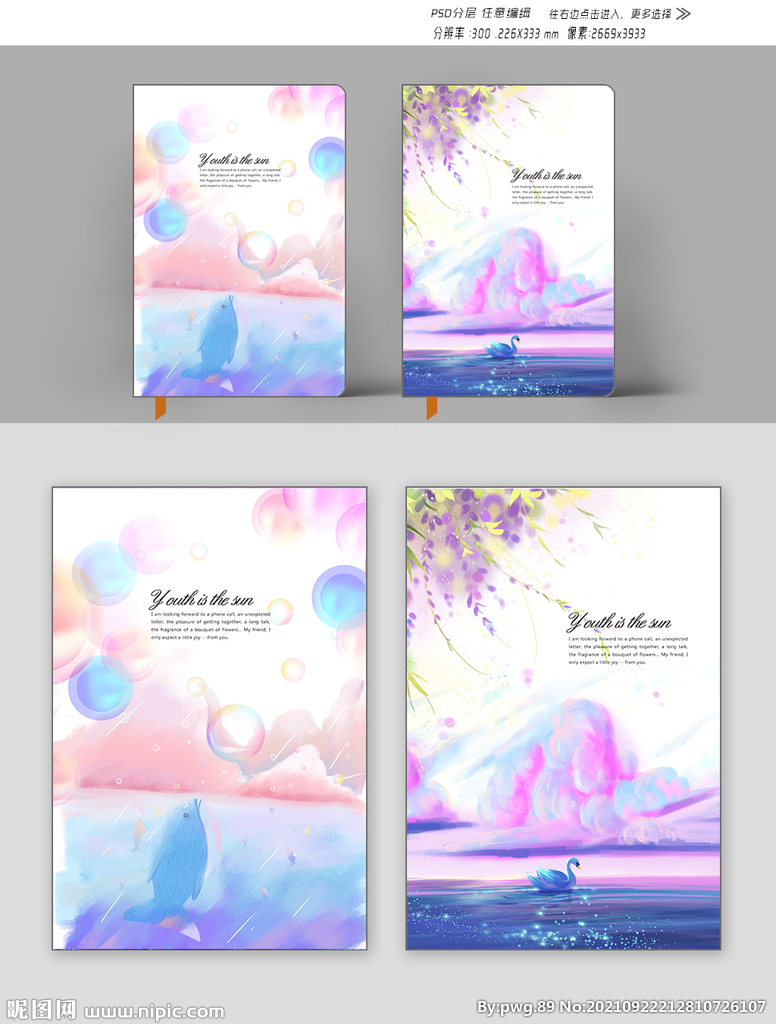 浪漫本本封面设计