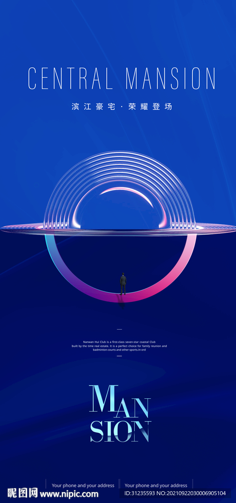 蓝色地产广告 高端地产广告