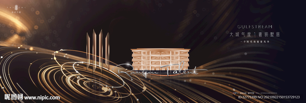 高端别墅 洋房地产广告