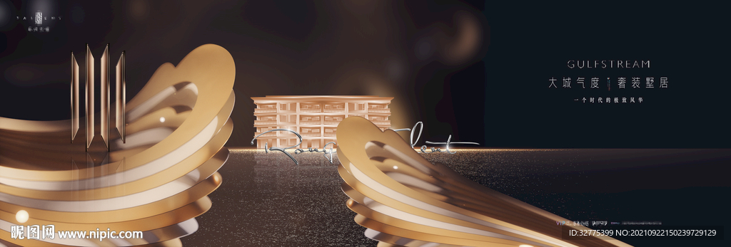 高端别墅 洋房地产广告