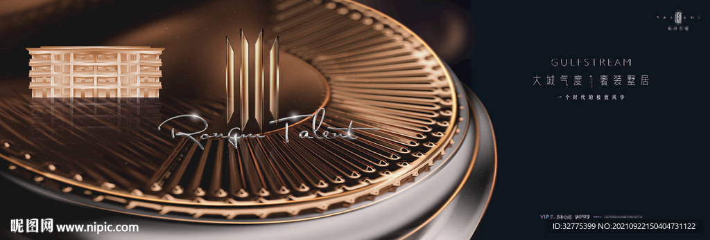 高端别墅 洋房地产广告