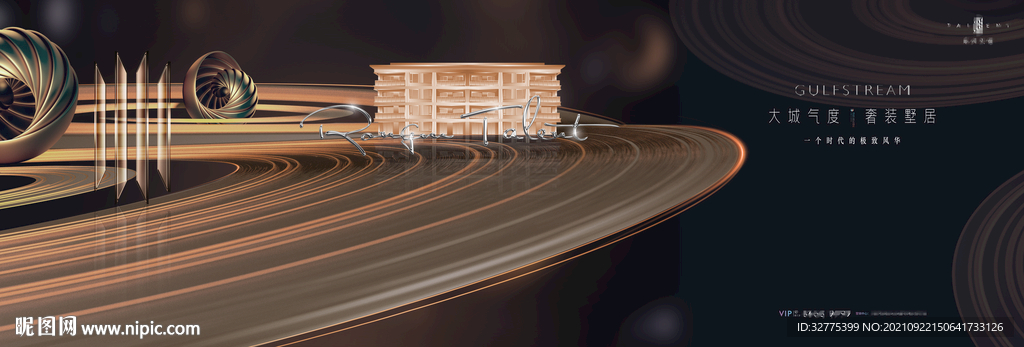 高端别墅 洋房地产广告