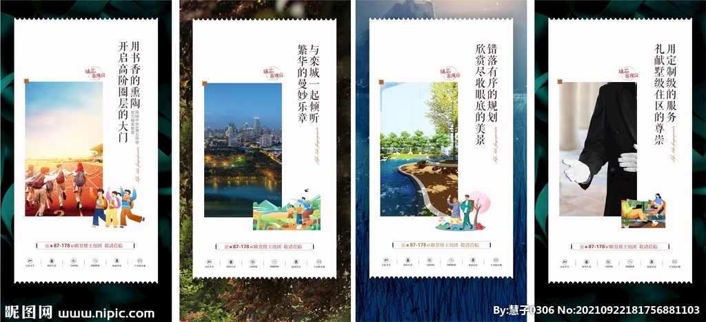 地产价值点单屏