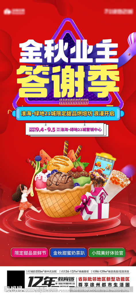 烘焙DIY 周末暖场