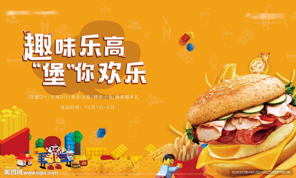 地产暖场 亲子活动